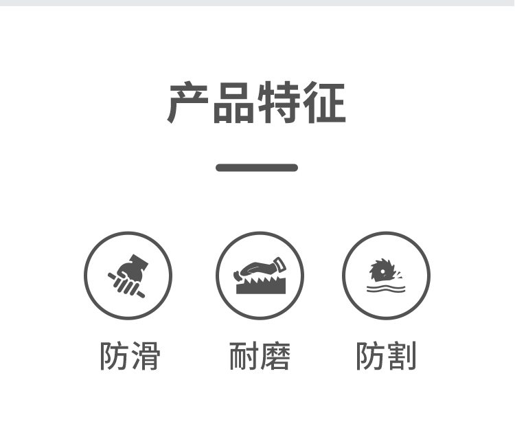 恒輝LN352耐磨防滑5級(jí)防割手套圖片2