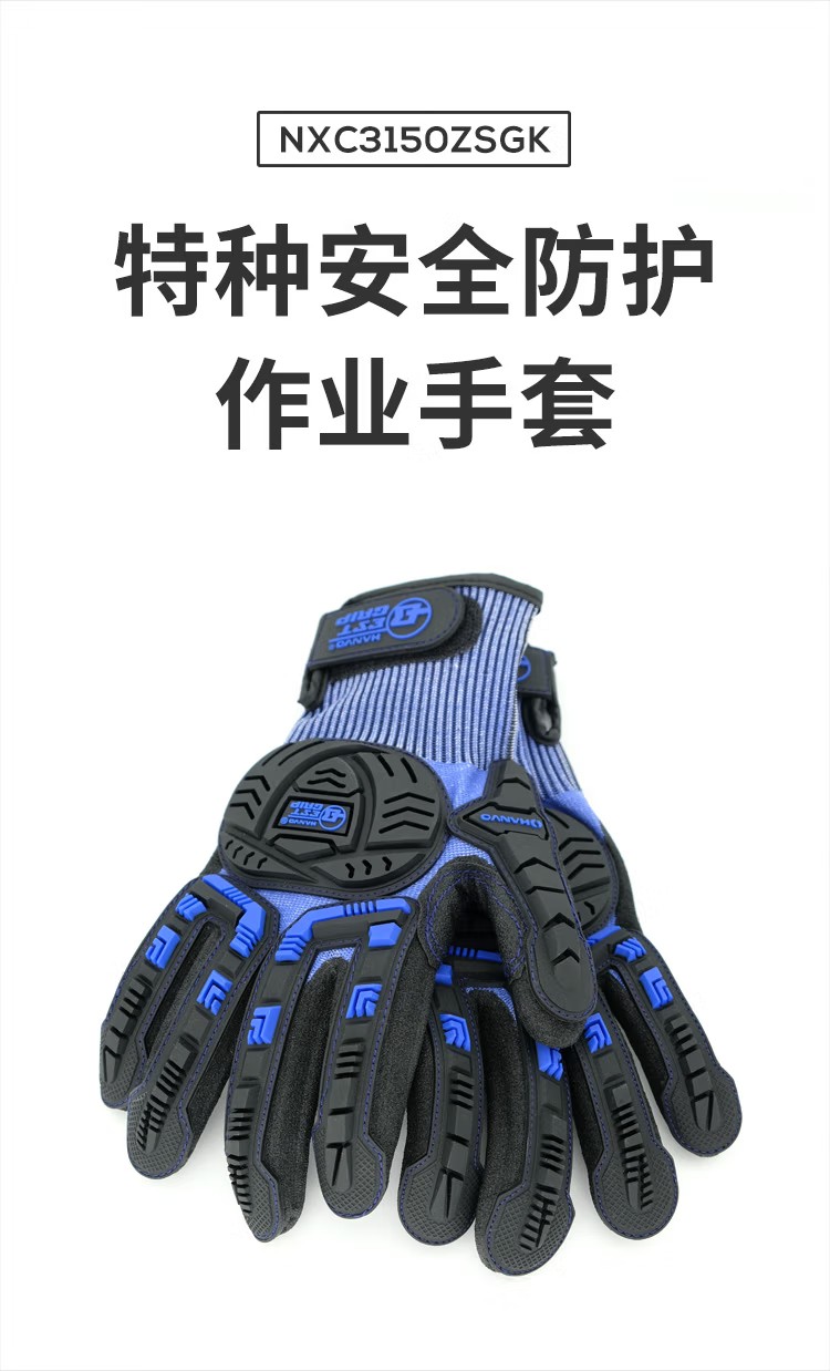 恒輝NXC3150ZSGK減震防撞防砸防刺防割手套圖片1