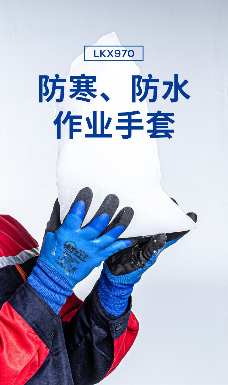 恒輝LKX970防滑耐磨耐低溫手套圖片1