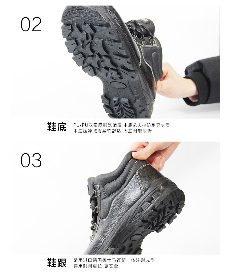 飛鶴FH16-1207防砸防刺穿安全鞋3