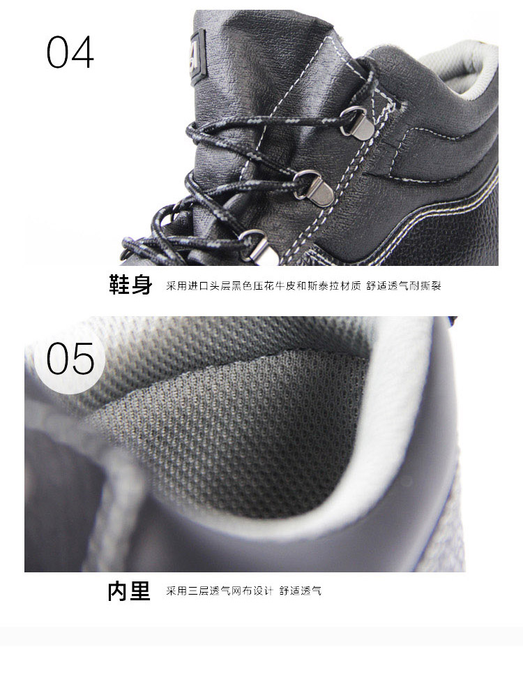 飛鶴FH16-1207防砸防刺穿安全鞋4