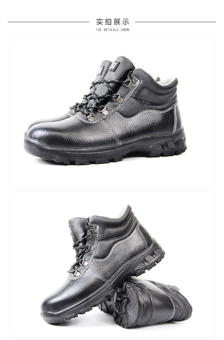 飛鶴FH16-1207防砸防刺穿安全鞋5