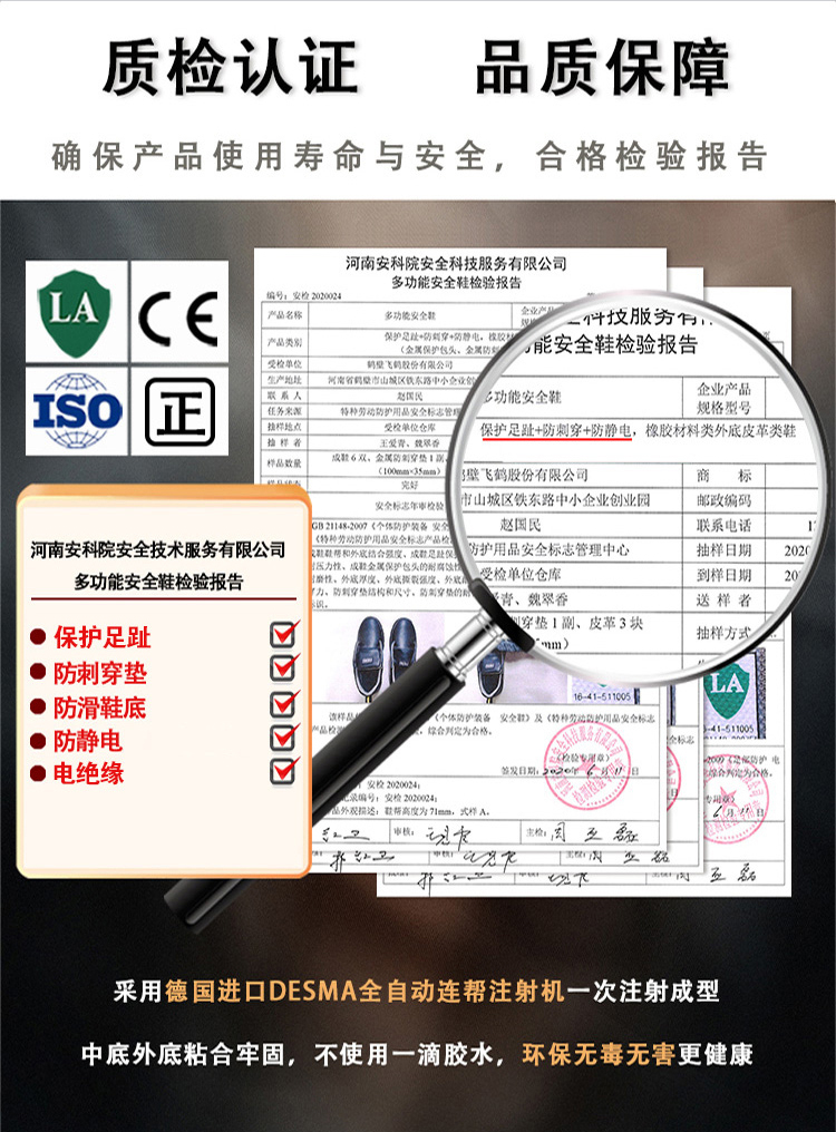 飛鶴FH-D-0101防砸防刺穿安全鞋3