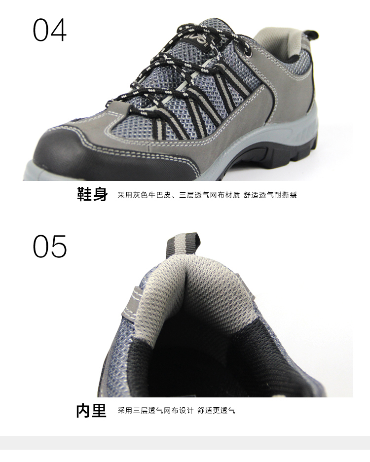 飛鶴FH16-0317防砸防刺穿安全鞋5
