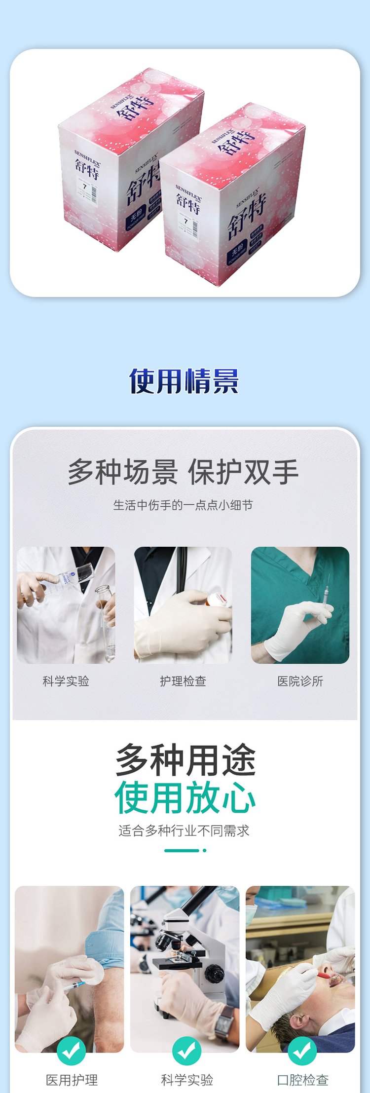 舒特一次性使用滅菌橡膠外科手套4