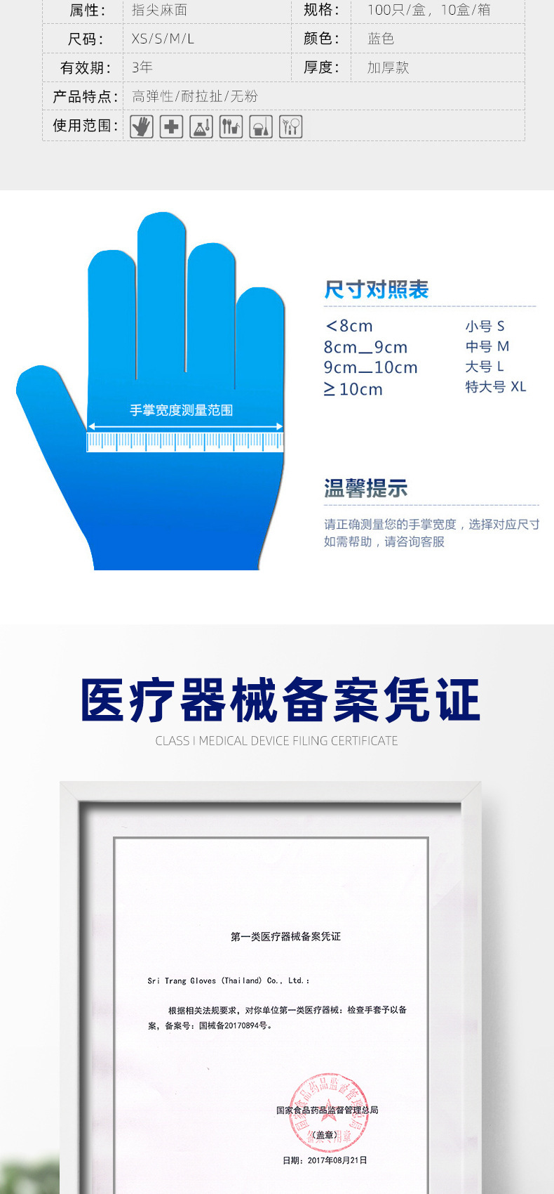 施睿康N920丁腈橡膠檢查手套圖片3