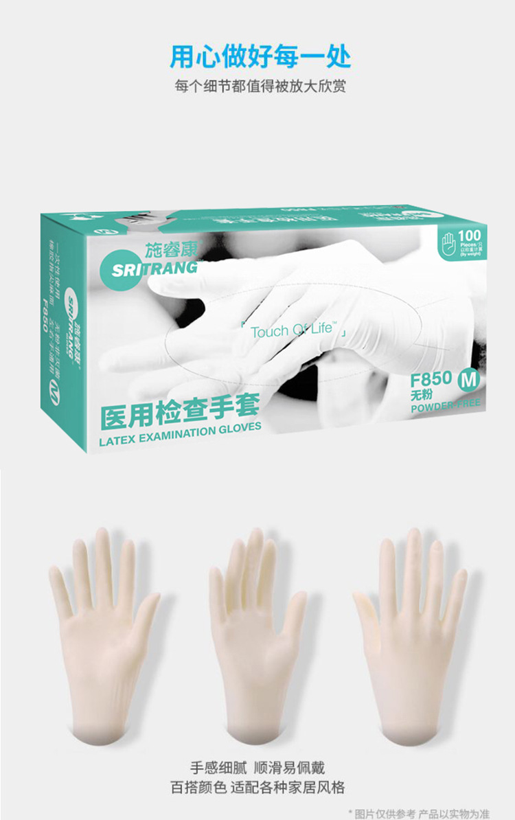 施?？礔850一次性無粉非滅菌橡膠檢查手套圖片8