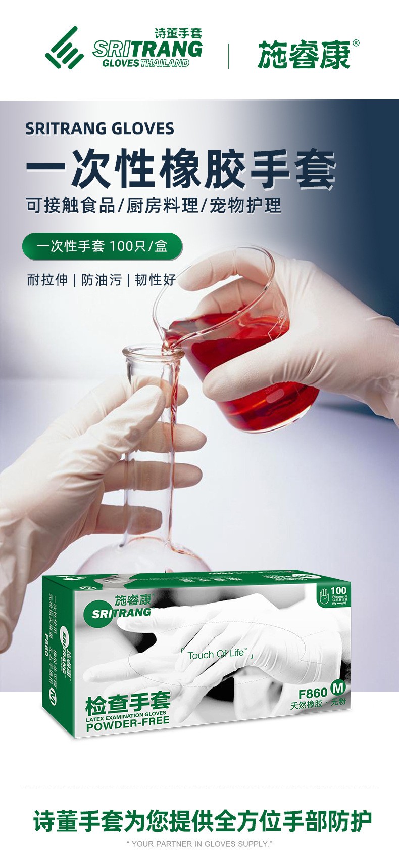 施?？礔860天然乳膠檢查手套圖片1