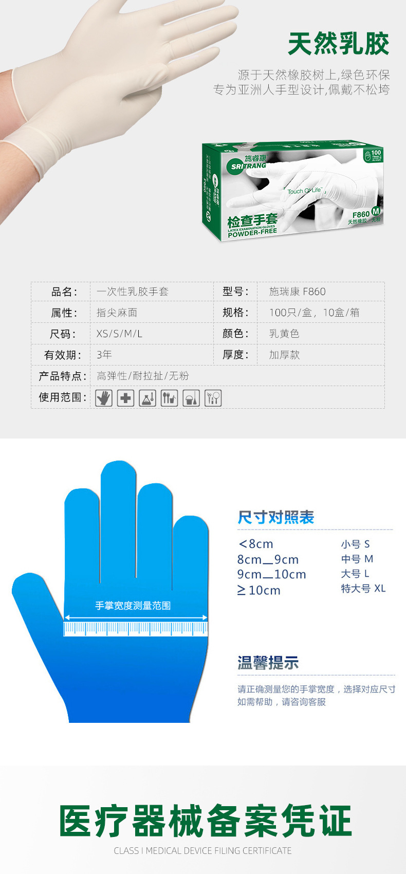 施?？礔860天然乳膠檢查手套圖片3