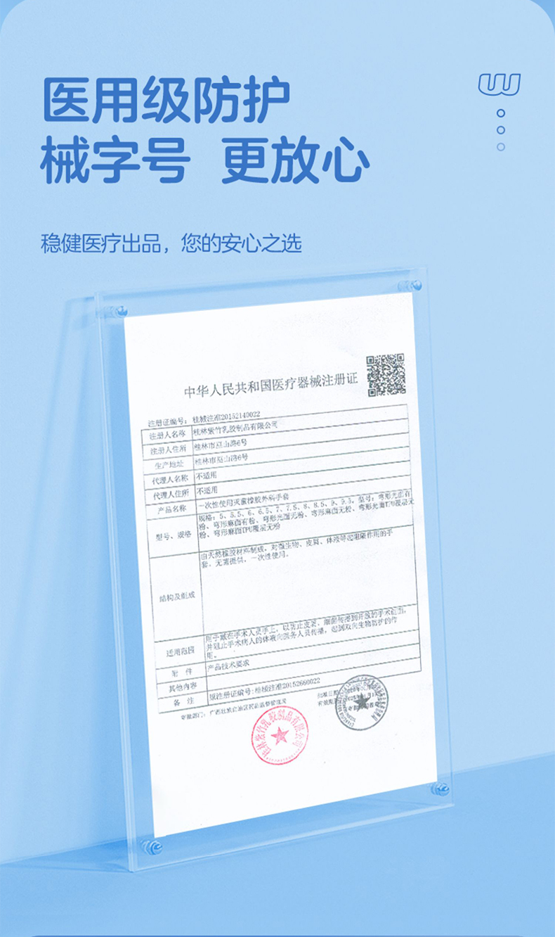 高邦光面有粉一次性使用非滅菌橡膠外科手套4