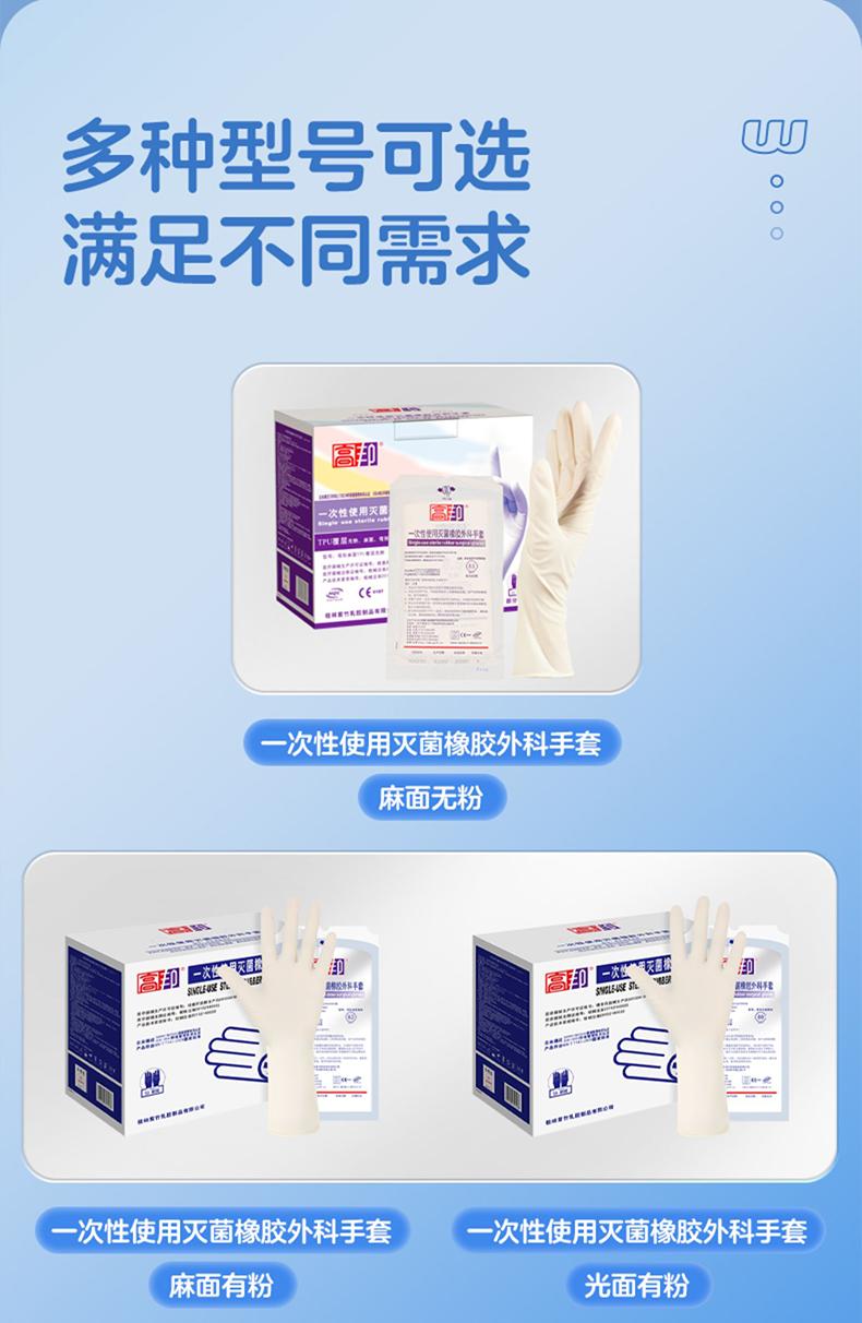 高邦光面有粉一次性使用非滅菌橡膠外科手套15