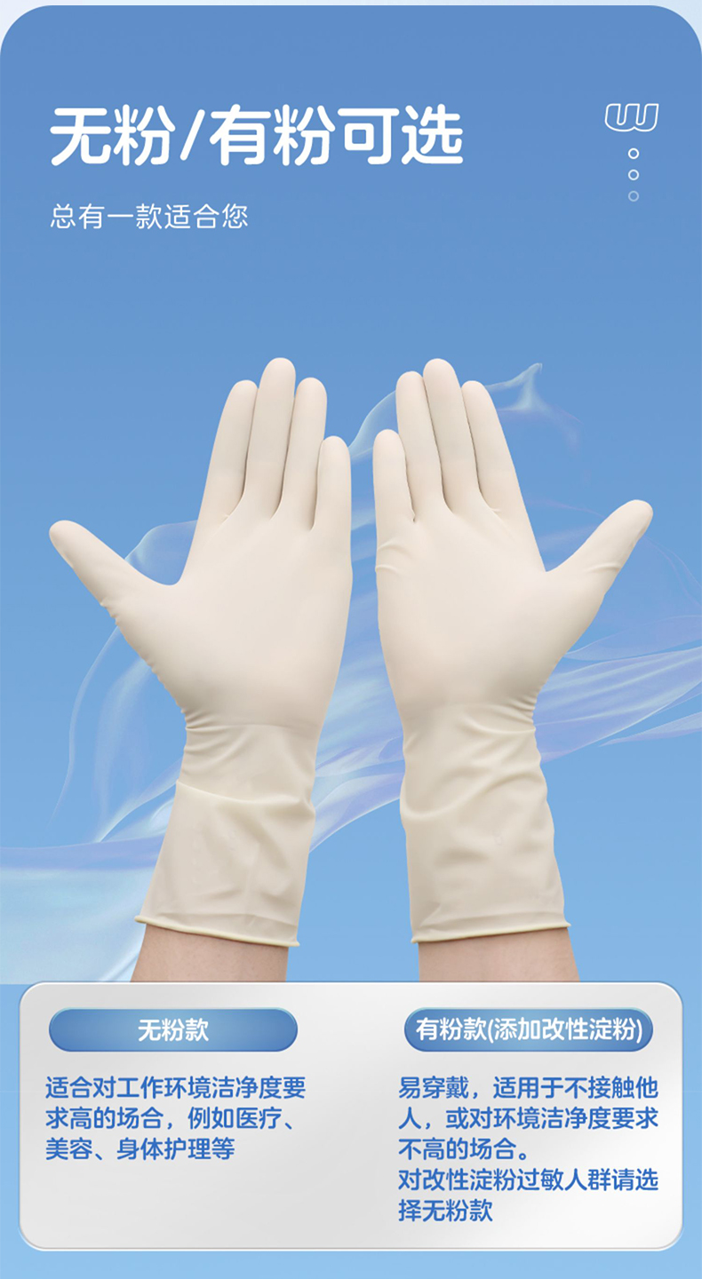 高邦麻面有粉一次性使用滅菌橡膠外科手套9