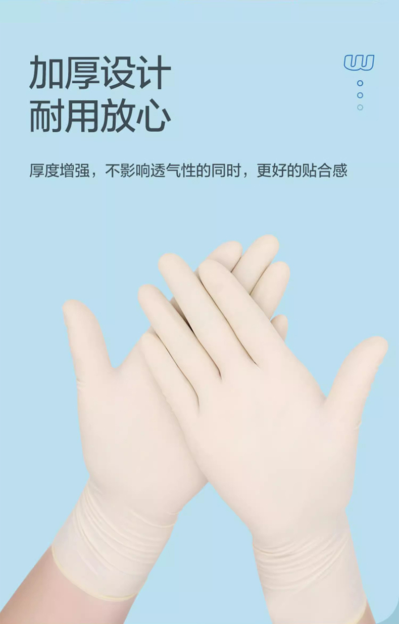 高邦604-010051一次性使用非滅菌醫(yī)用橡膠檢查手套小號S碼5