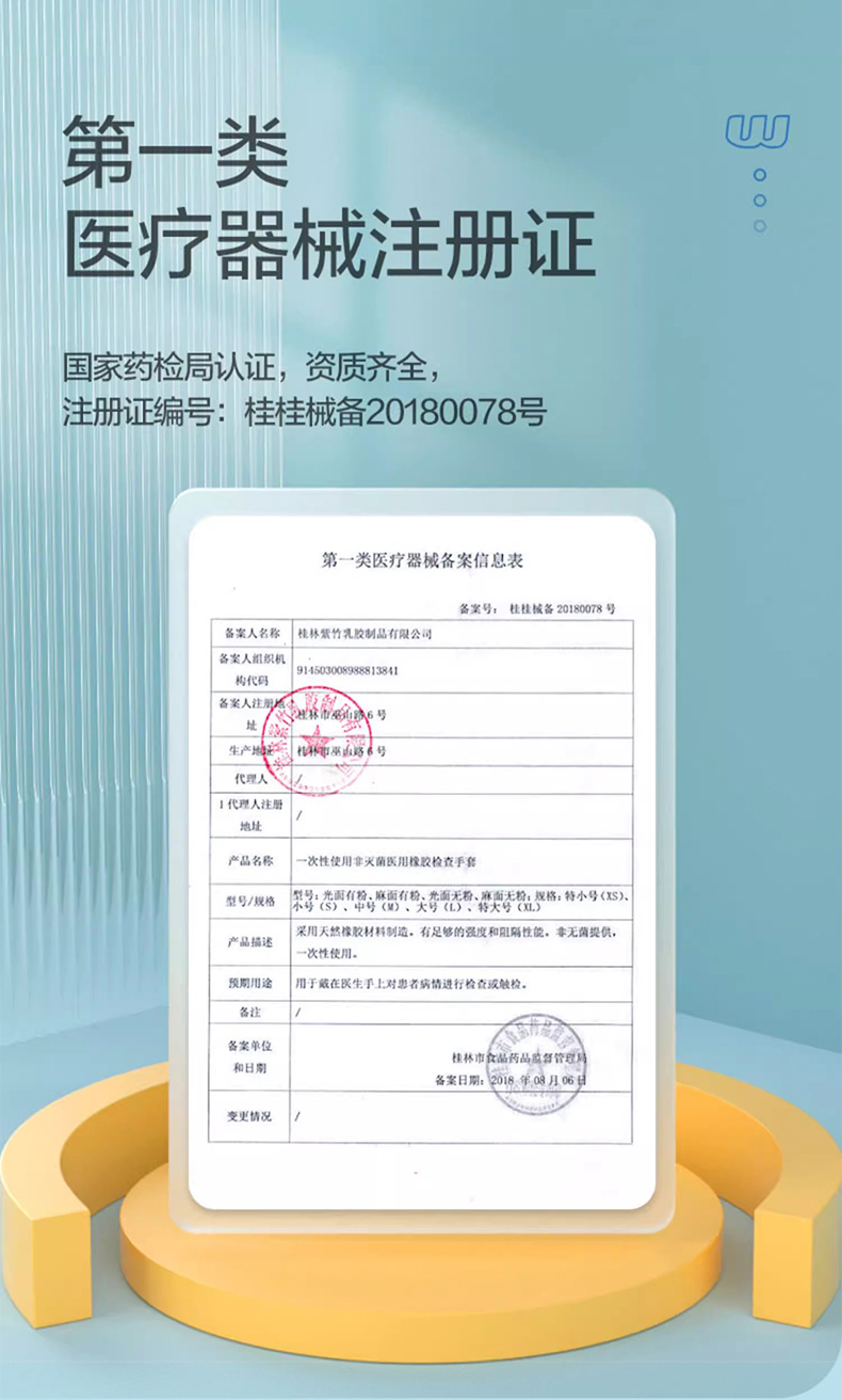 高邦604-010053一次性使用非滅菌醫(yī)用橡膠檢查手套大號(hào)L碼2