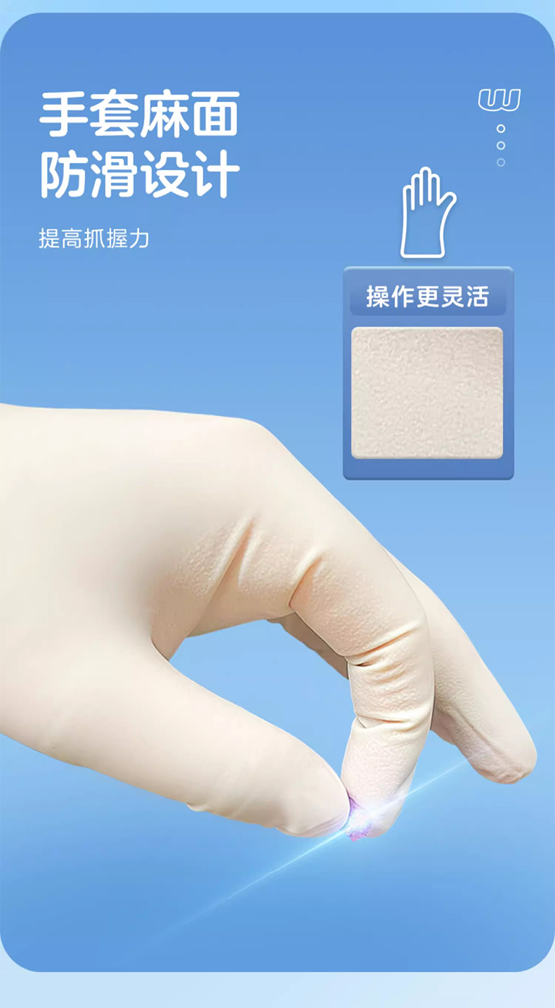 高邦604-010058無粉麻面一次性使用醫用橡膠檢查手套M碼5