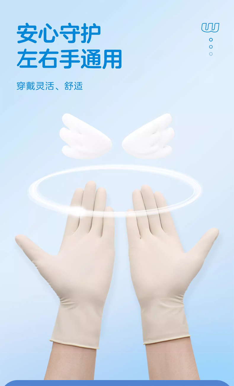 高邦604-010058無粉麻面一次性使用醫用橡膠檢查手套M碼8