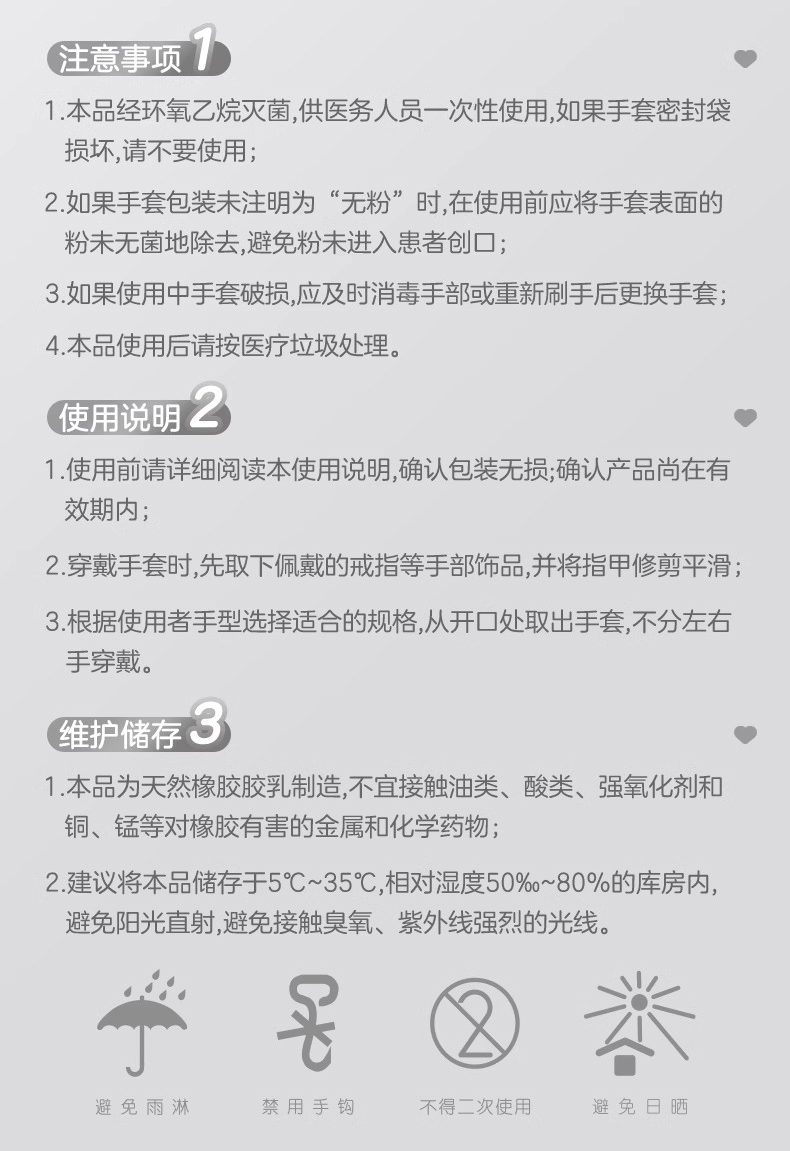 高邦604-010058無粉麻面一次性使用醫用橡膠檢查手套M碼12