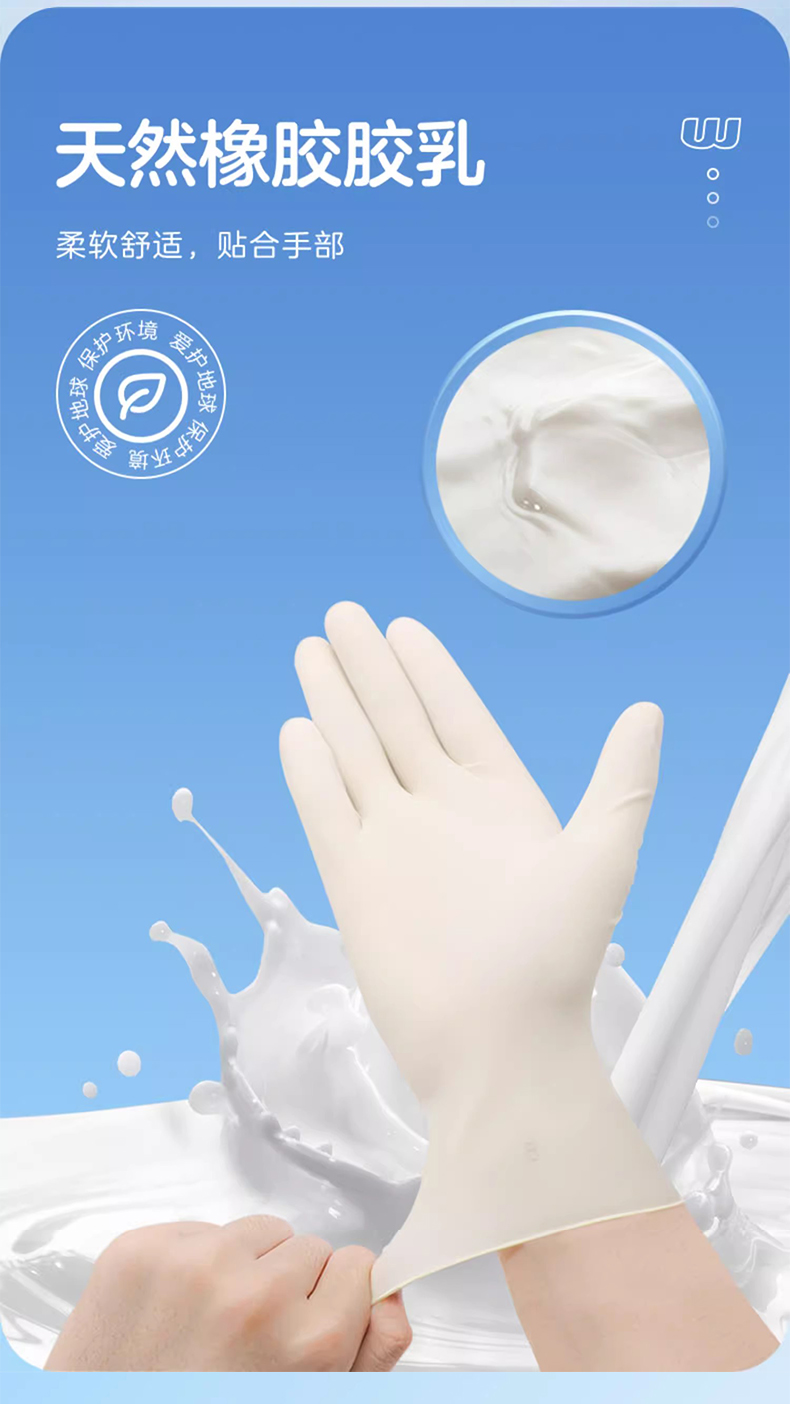 高邦604-010059無粉麻面一次性使用醫(yī)用橡膠檢查手套L碼3