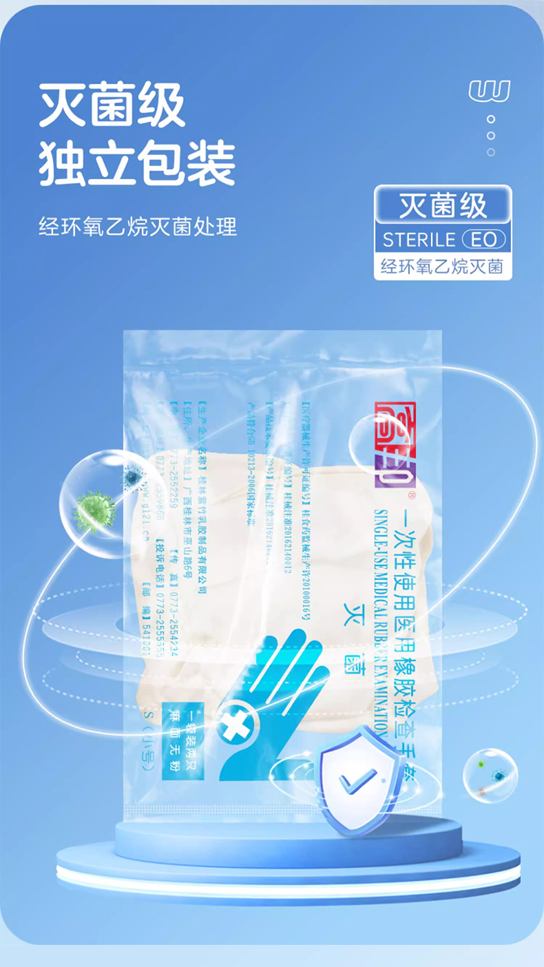 高邦604-010059無粉麻面一次性使用醫(yī)用橡膠檢查手套L碼7