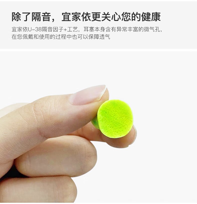 宜家依Y-6050隔音耳塞睡眠防噪音耳塞男款圖片5