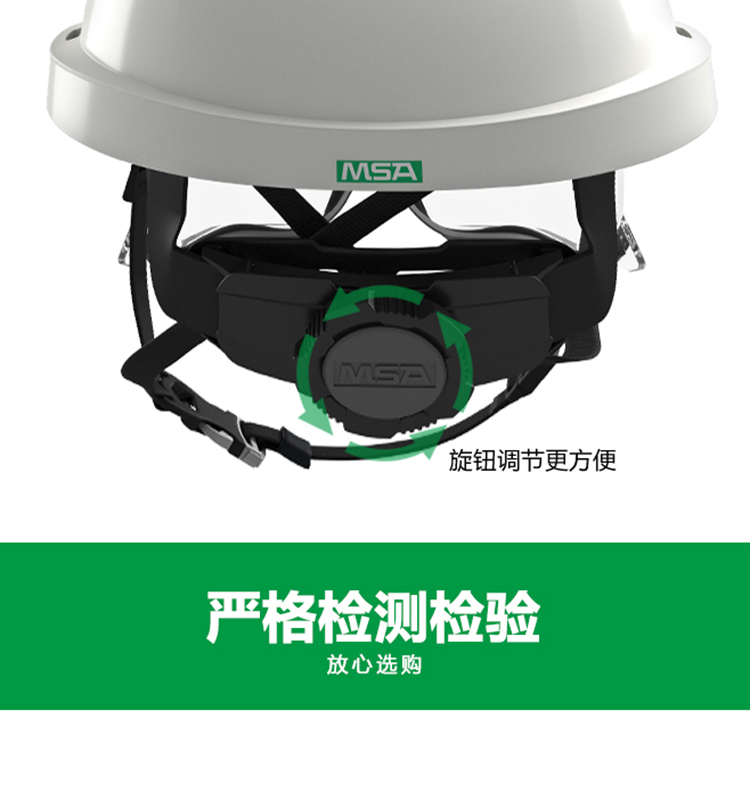 梅思安V-Gard 930內置眼罩防靜電ABS安全帽圖片9