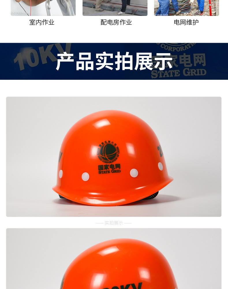 安全牌20kv電工絕緣安全帽圖片8