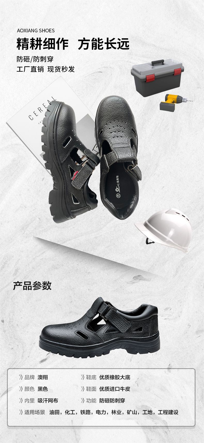 澳翔AX061A低幫帶孔防滑安全鞋圖片1