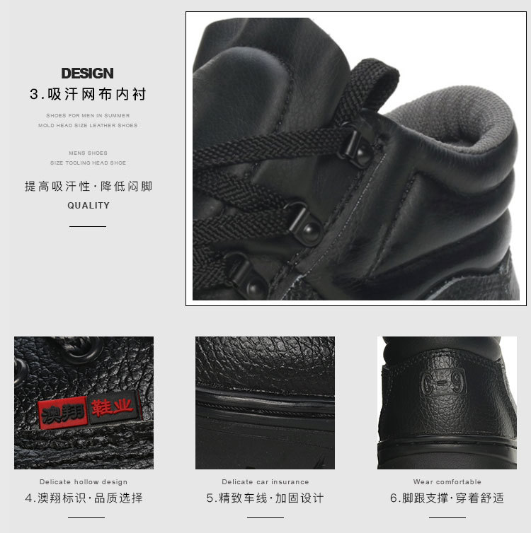 澳翔AX080中幫防砸防刺電絕緣安全鞋圖片5