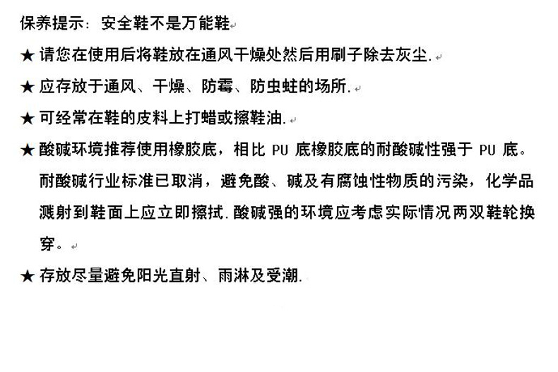 澳翔AX080中幫防砸防刺電絕緣安全鞋圖片10