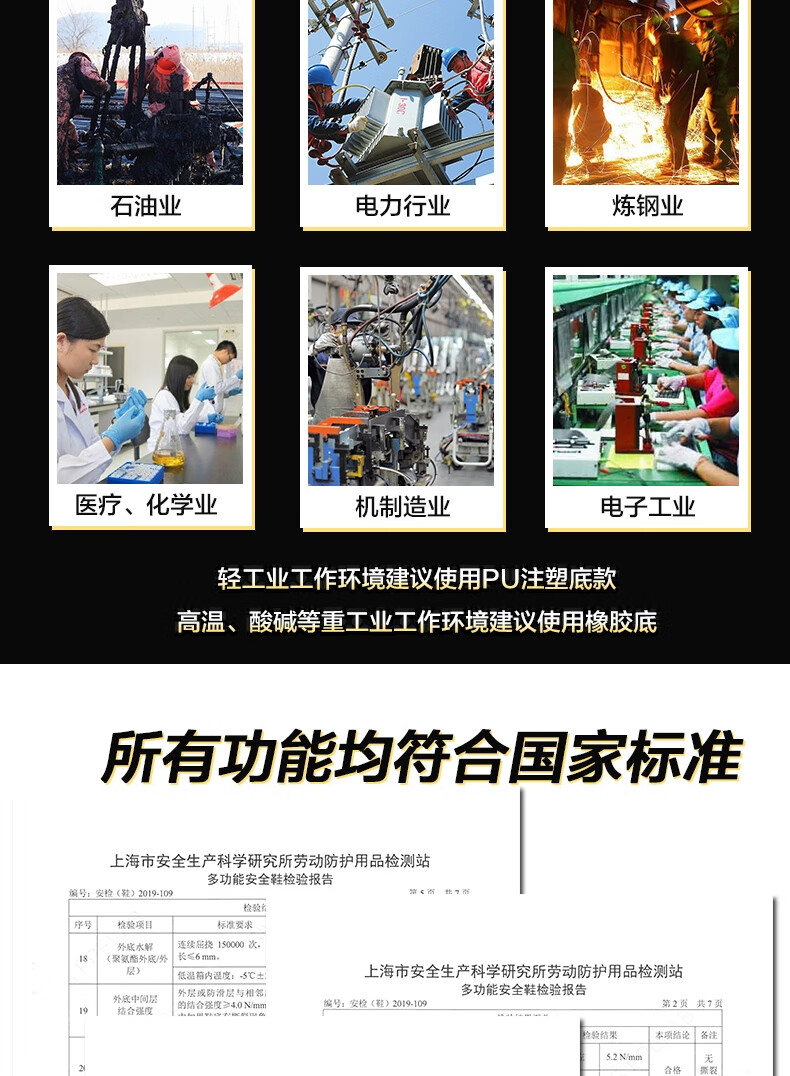 澳翔SH21021黑色防水網(wǎng)布防砸絕緣10KV黑色PU底安全鞋2