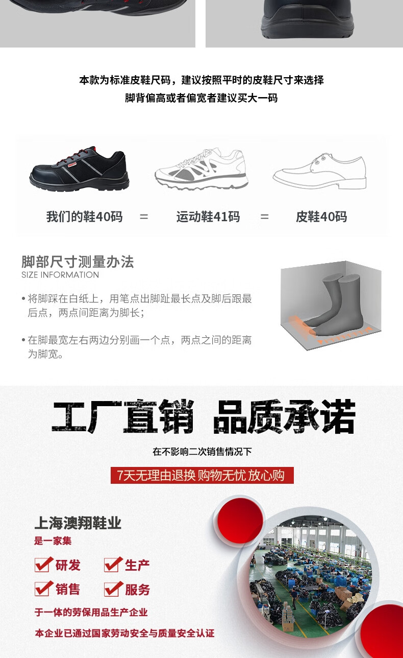 澳翔SH21021黑色防水網(wǎng)布防砸絕緣10KV黑色PU底安全鞋8