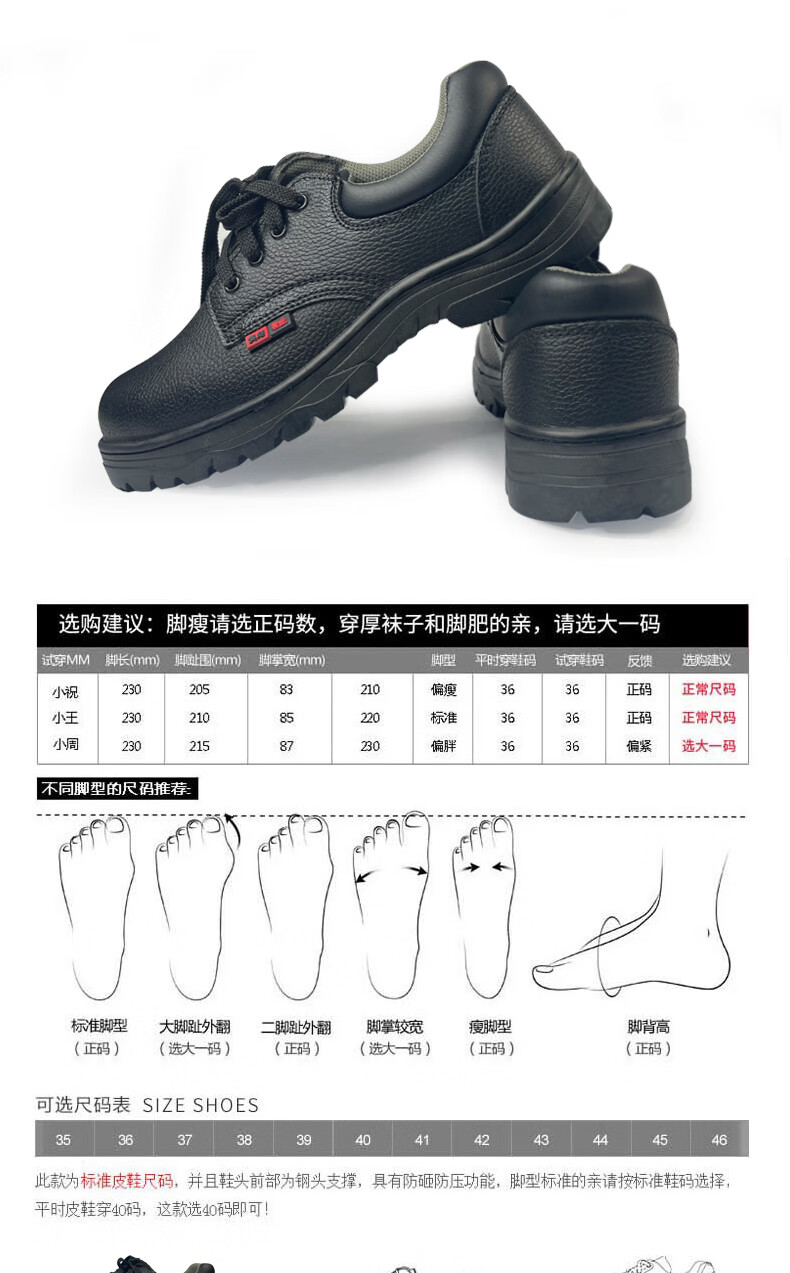 澳翔AX013黑色二層荔枝紋牛皮防砸防刺穿橡膠大底安全鞋6