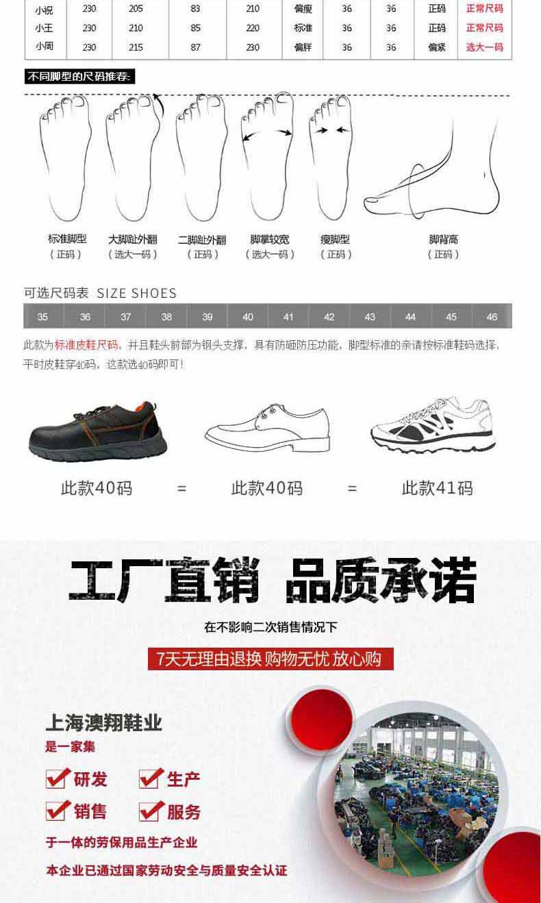 澳翔AX3971黑色牛皮幫面防砸SRC防滑MD底安全鞋6