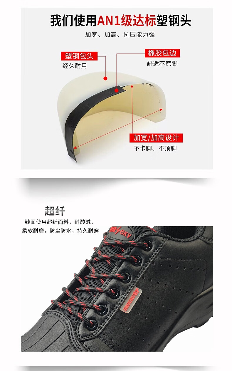 澳翔SH21061防砸防刺穿凱夫拉中底6KV電絕緣PU大底安全鞋3