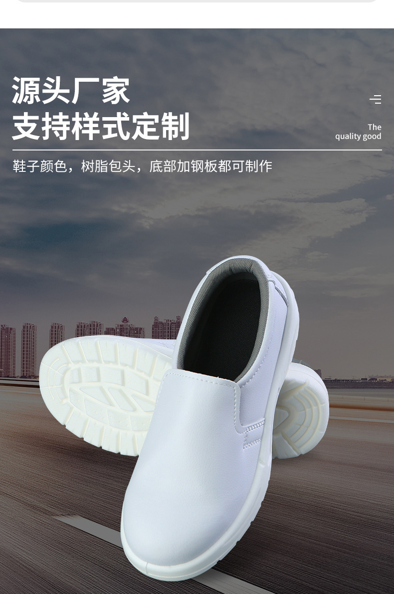 定和DH7501白色PU底防砸防刺穿防靜電安全鞋3