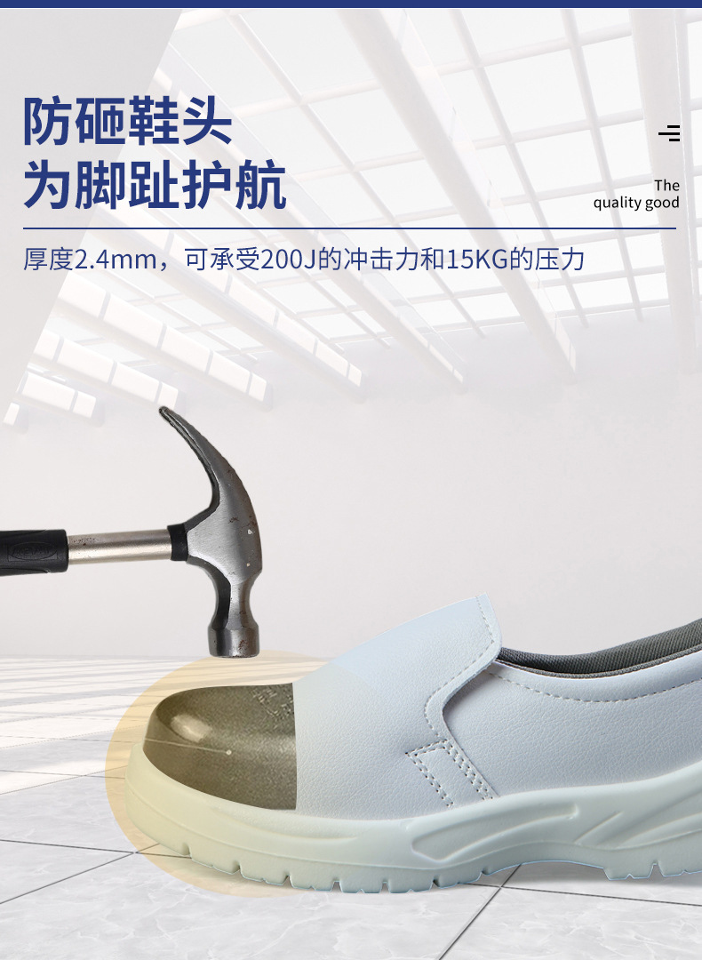 定和DH7501白色PU底防砸防刺穿防靜電安全鞋5