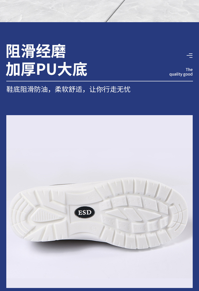 定和DH7501白色PU底防砸防刺穿防靜電安全鞋6