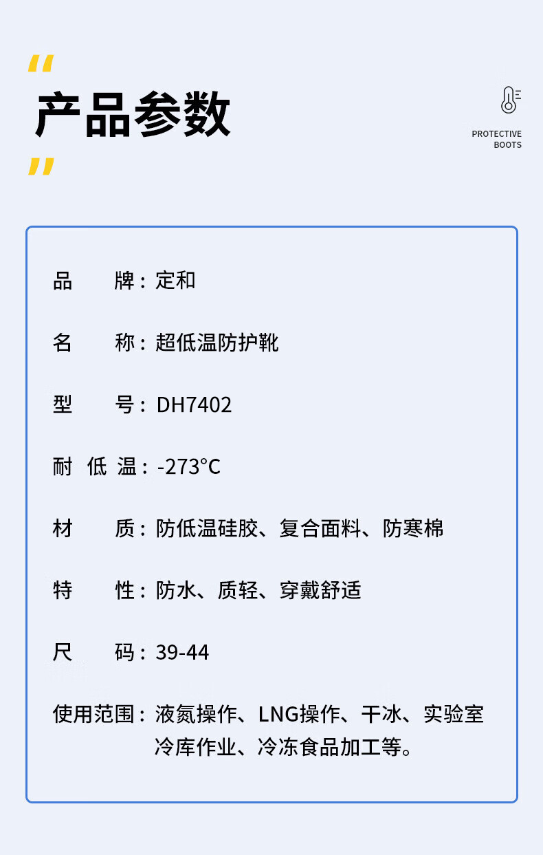 定和DH7402冷庫(kù)防寒耐低溫LNG液氮?jiǎng)诒７雷o(hù)靴2