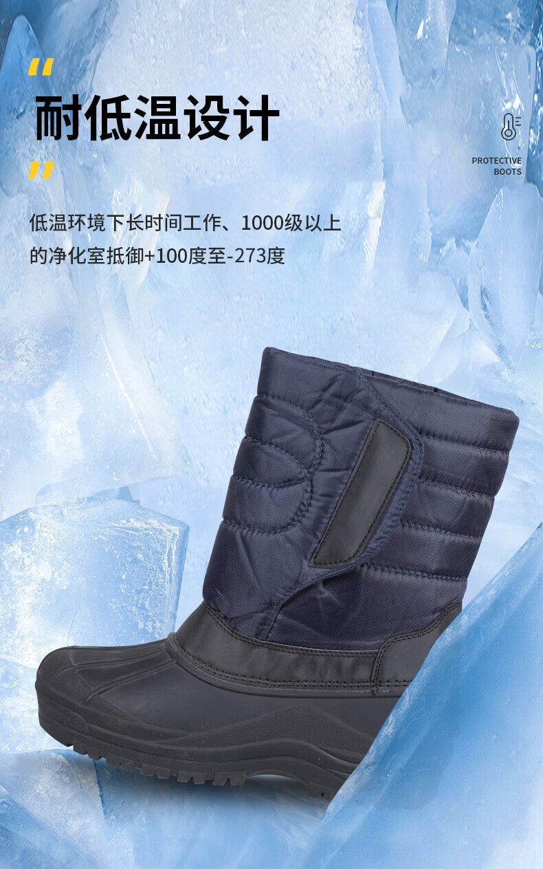 定和DH7402冷庫(kù)防寒耐低溫LNG液氮?jiǎng)诒７雷o(hù)靴3