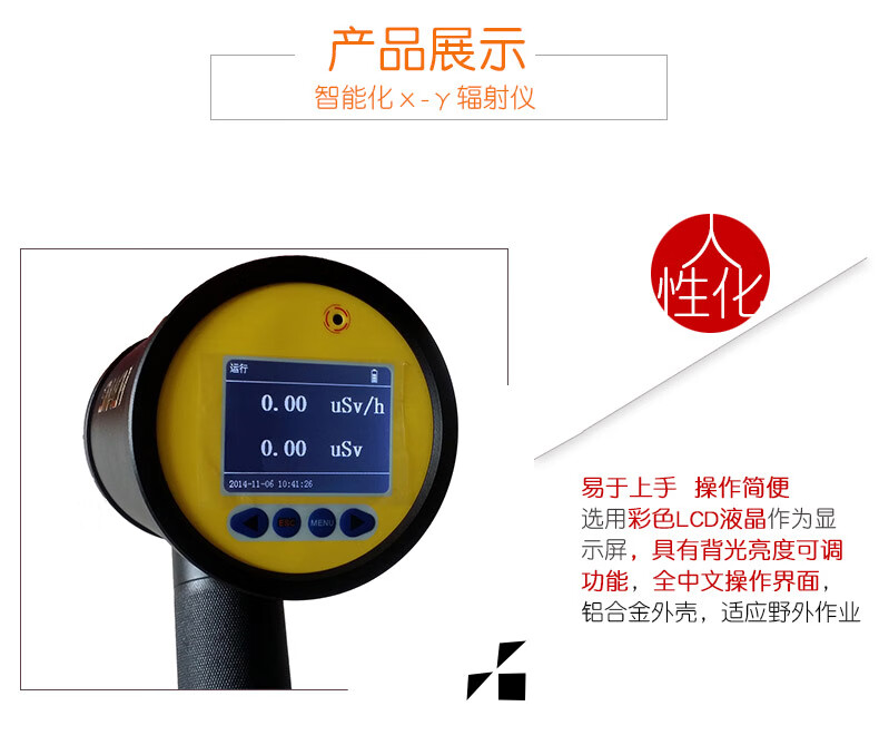 SMACH RP6000便攜式核輻射檢測(cè)儀圖片5