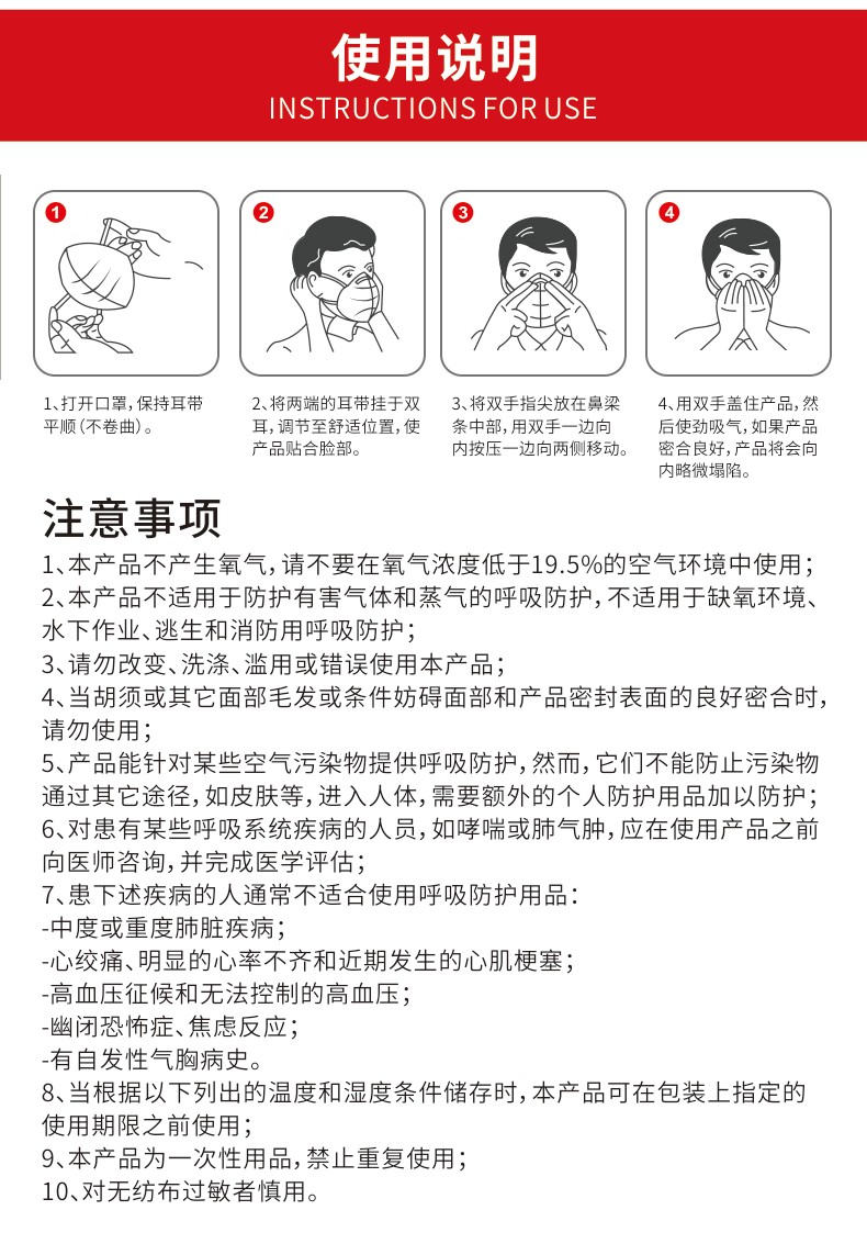 定和DH9501折疊耳帶式KN95防塵口罩10
