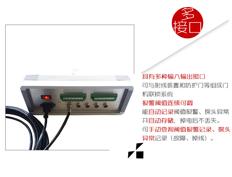 SMACH RL5100在線輻射報警安全儀圖片7