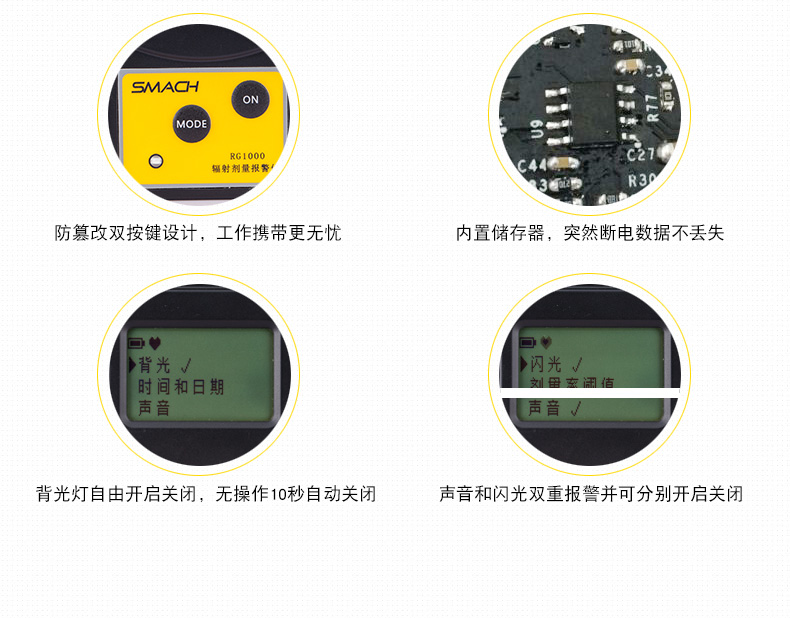 SMACH RG1000個人劑量報警儀圖片3