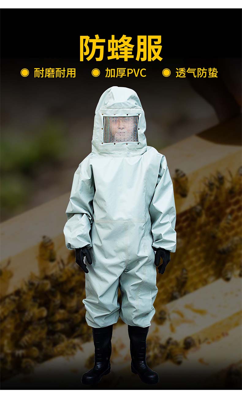 定和DH1031消防連體防蜂服1