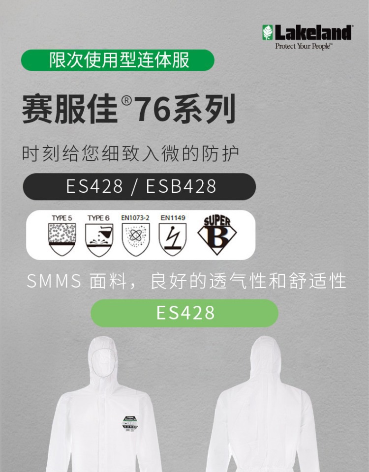 雷克蘭ESB428藍色帶帽連體防護服圖片1