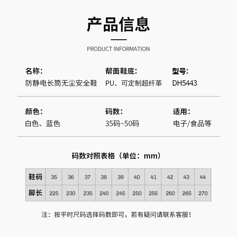 定和DH5443長筒PU底防靜電鞋無塵安全鞋2