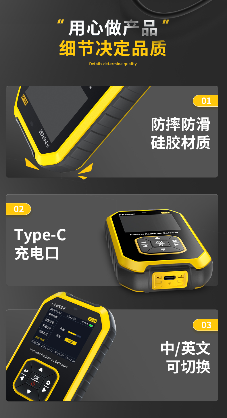 FNIRSI菲尼瑞斯GC01個(gè)人劑量核輻射檢測(cè)儀10