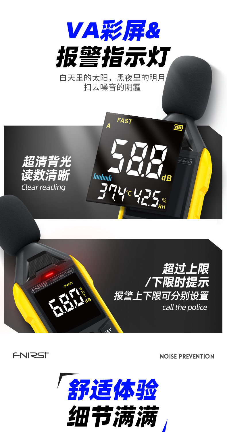 FNIRSI菲尼瑞斯FDM01高精度數字噪音計8