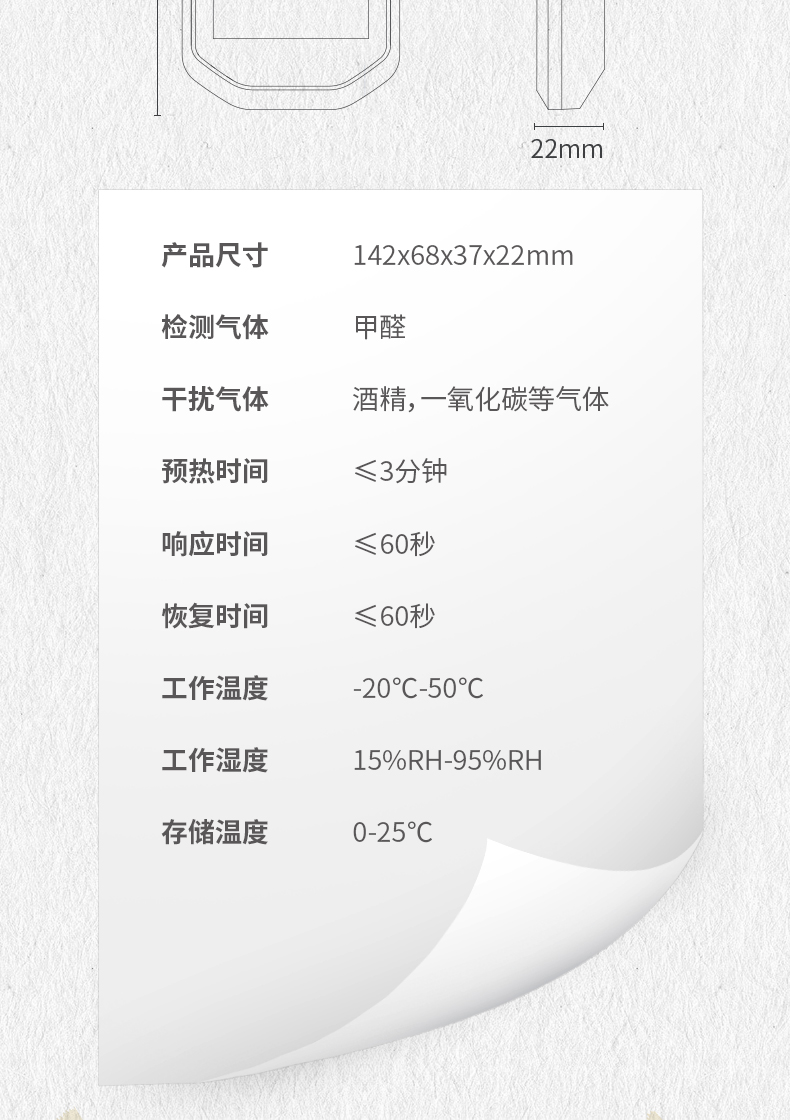 FNIRSI菲尼瑞斯SFD01高精度甲醛檢測儀10