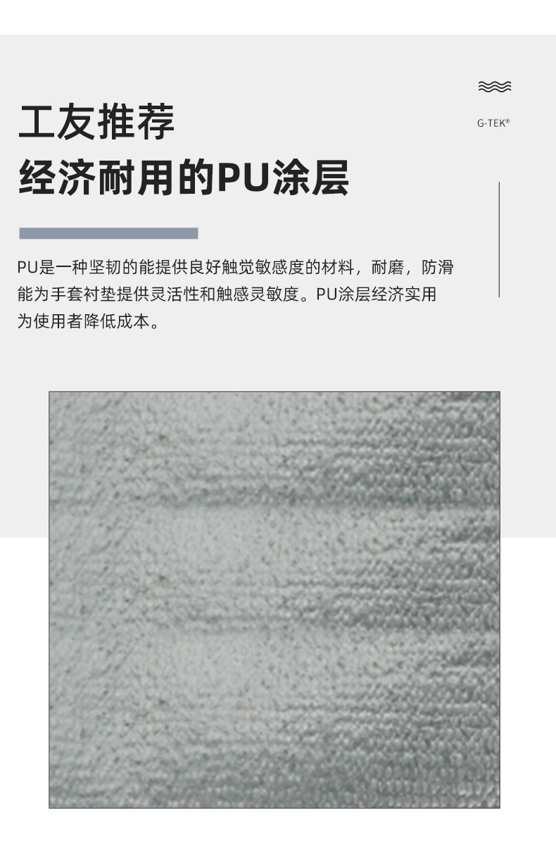 PIP 33-B105經濟款黑色PU涂層勞保手套圖片4